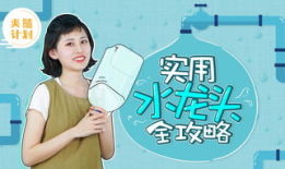 生活小妙招视频,轻松解决日常难题